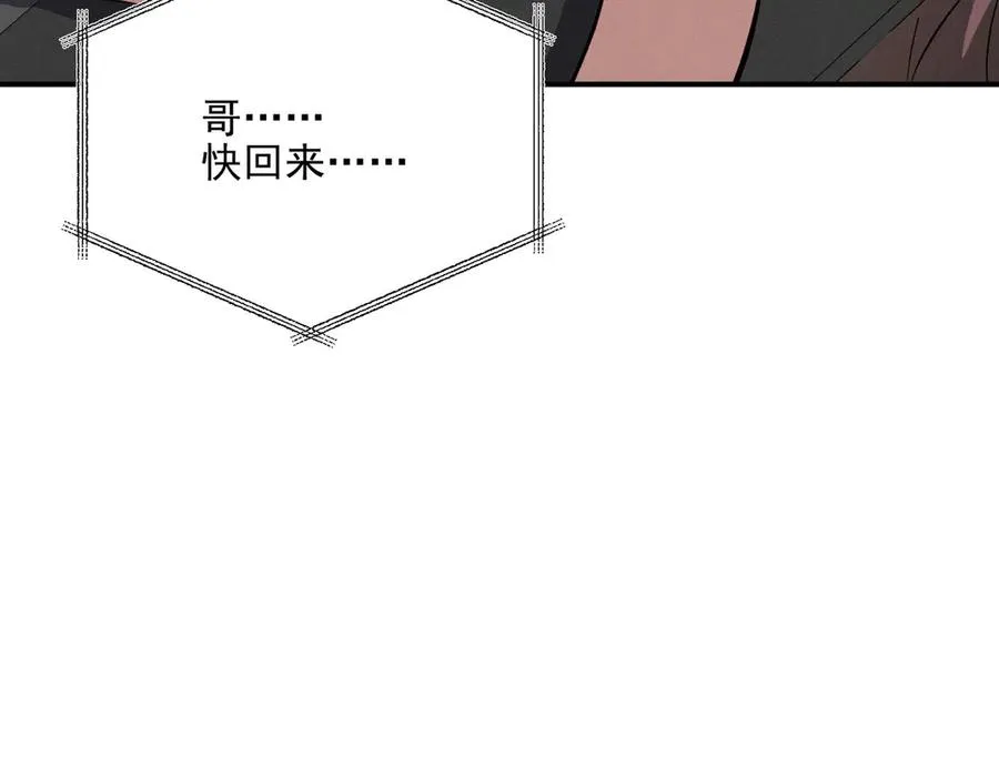 第4话 在老地方等你 第87页