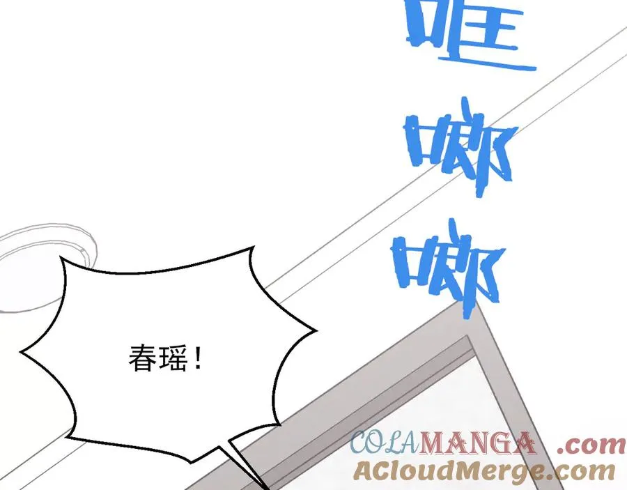 第4话 在老地方等你 第97页