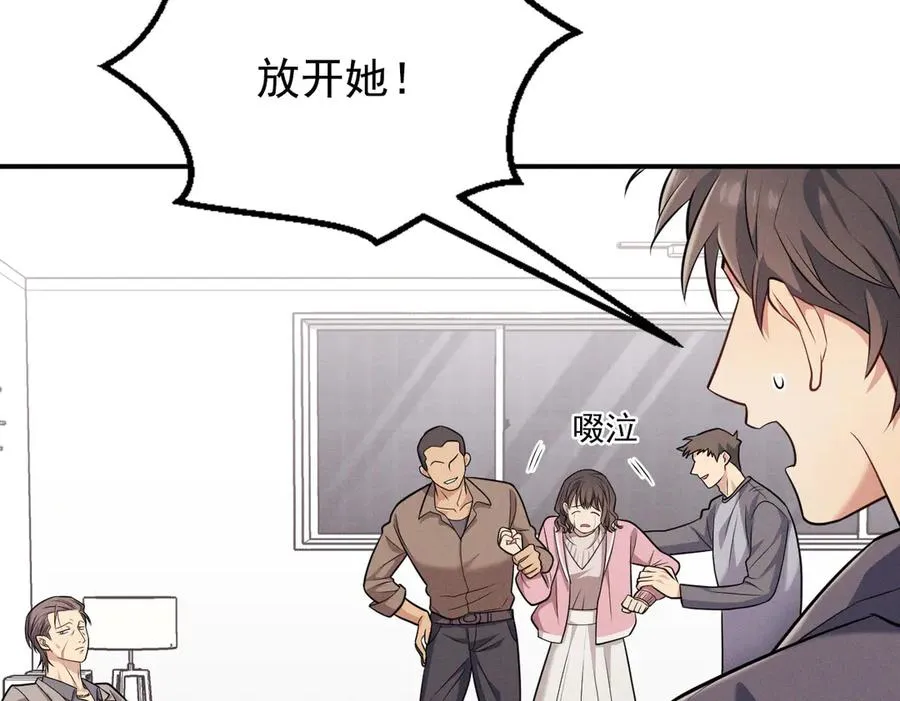 第4话 在老地方等你 第100页