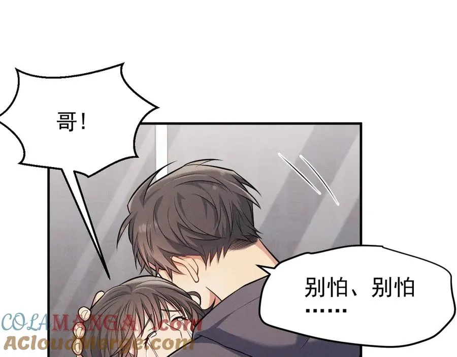 第4话 在老地方等你 第105页