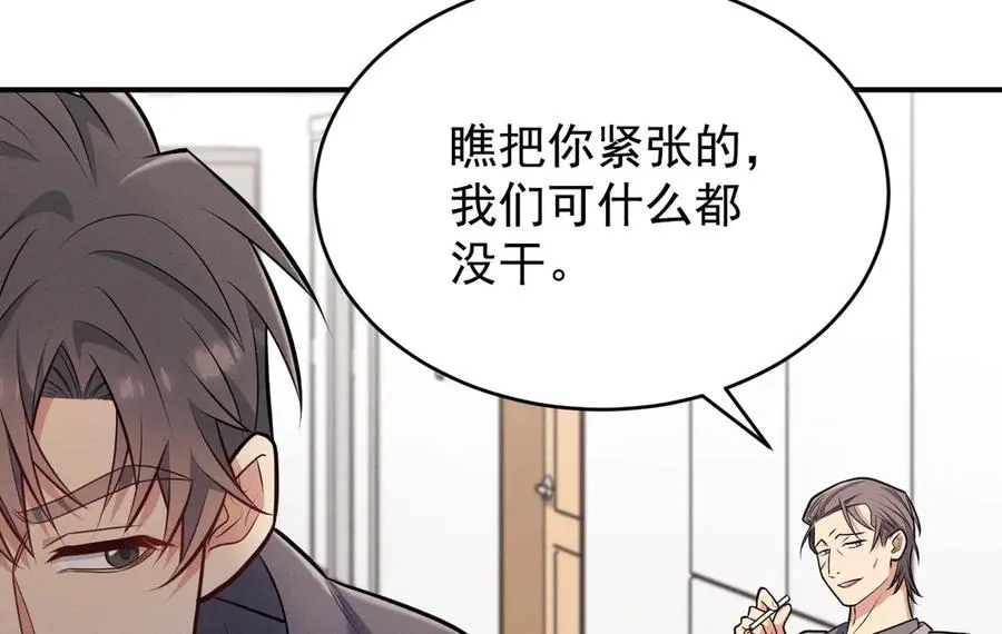 第4话 在老地方等你 第108页