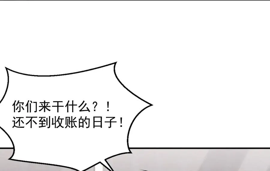 第4话 在老地方等你 第110页