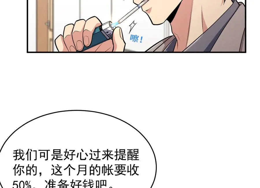 第4话 在老地方等你 第114页