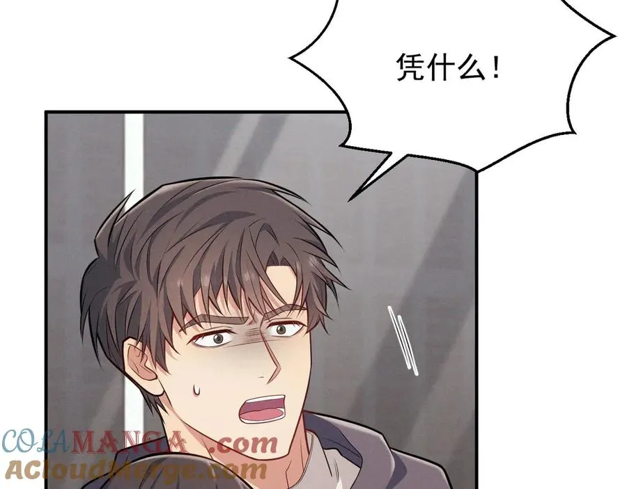 第4话 在老地方等你 第117页