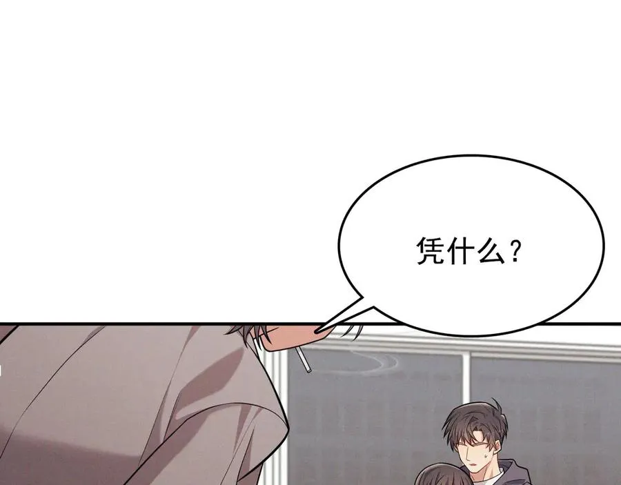 第4话 在老地方等你 第119页
