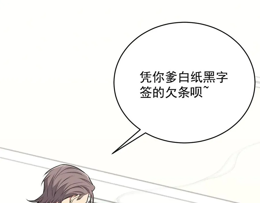 第4话 在老地方等你 第123页