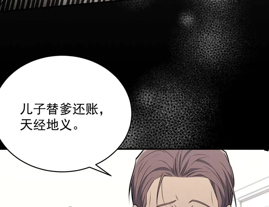 第4话 在老地方等你 第126页