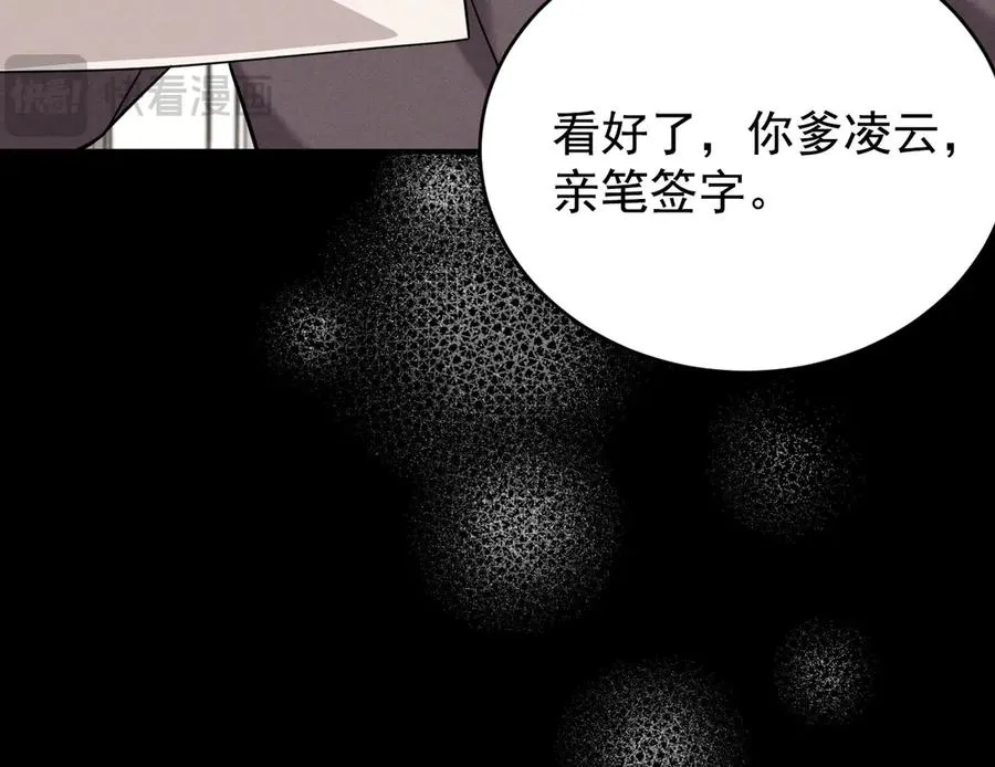 第4话 在老地方等你 第128页