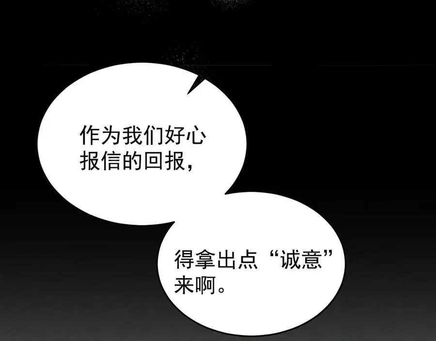 第4话 在老地方等你 第131页