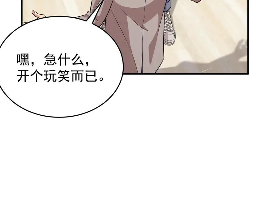 第4话 在老地方等你 第138页