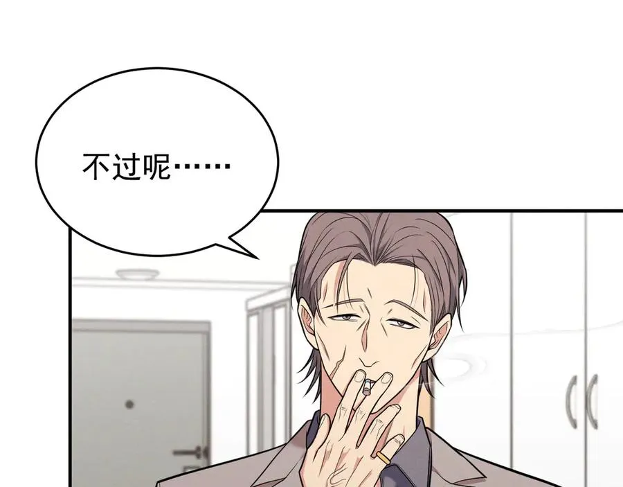 第4话 在老地方等你 第139页
