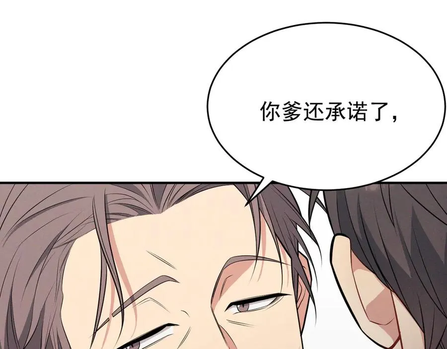 第4话 在老地方等你 第144页