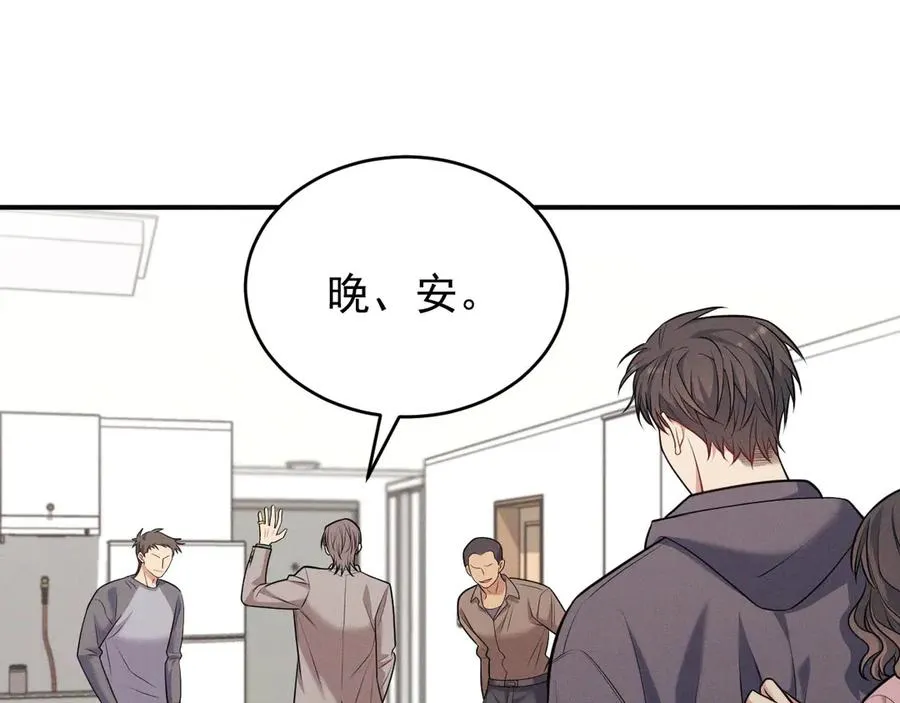 第4话 在老地方等你 第150页