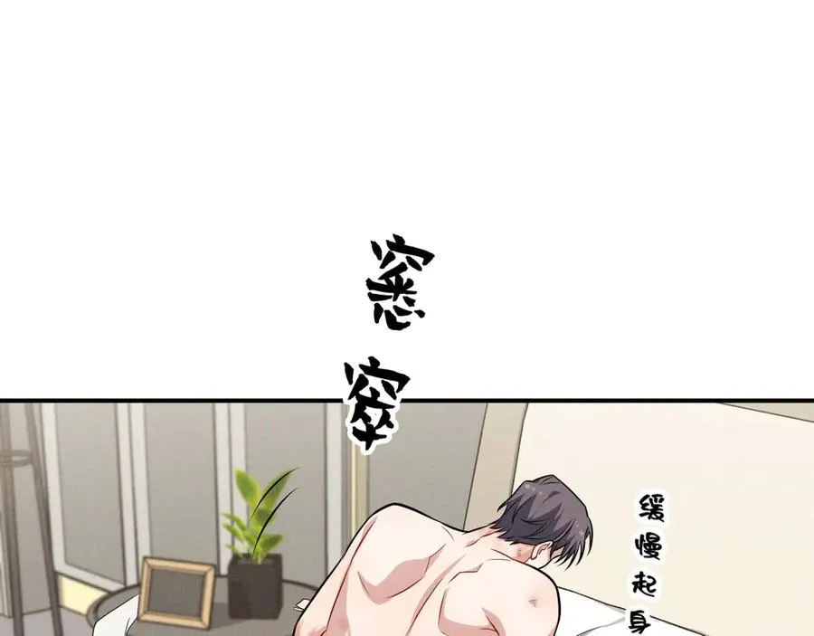 第4话 在老地方等你 第194页
