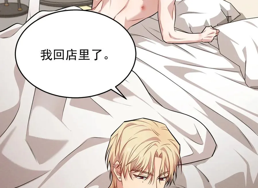 第4话 在老地方等你 第195页