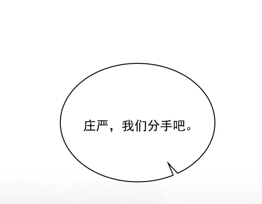 第4话 在老地方等你 第207页
