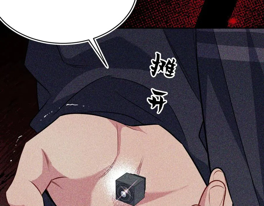 第4话 在老地方等你 第231页
