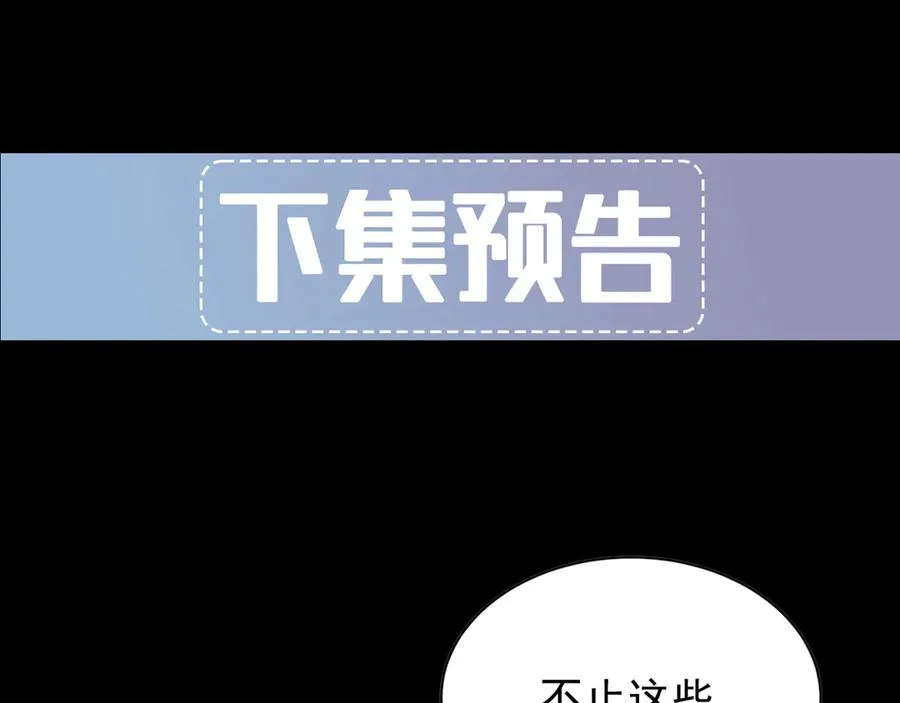 第4话 在老地方等你 第236页