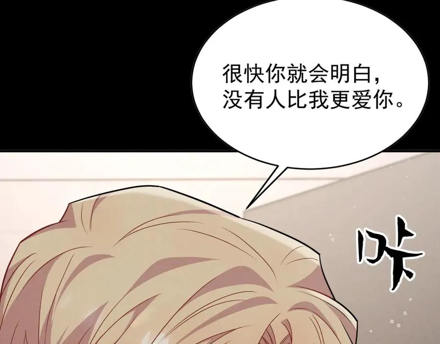 第4话 在老地方等你 第240页
