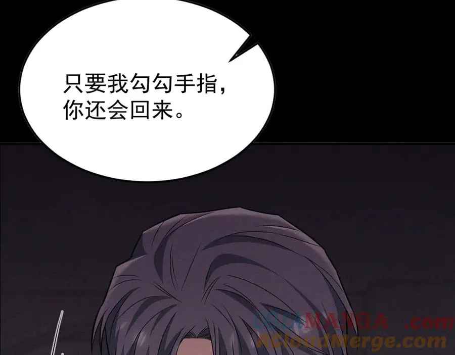 第4话 在老地方等你 第245页