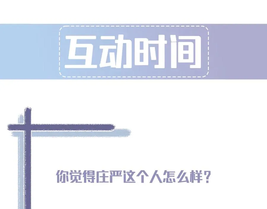第4话 在老地方等你 第248页