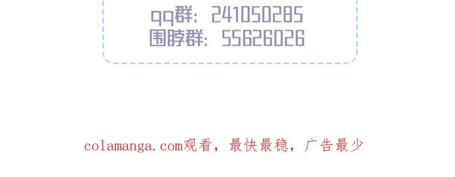 第4话 在老地方等你 第250页