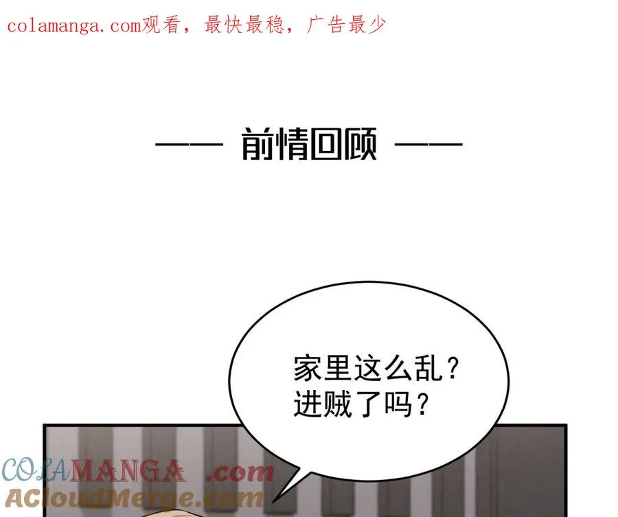 第5话 没有别的目的 第1页