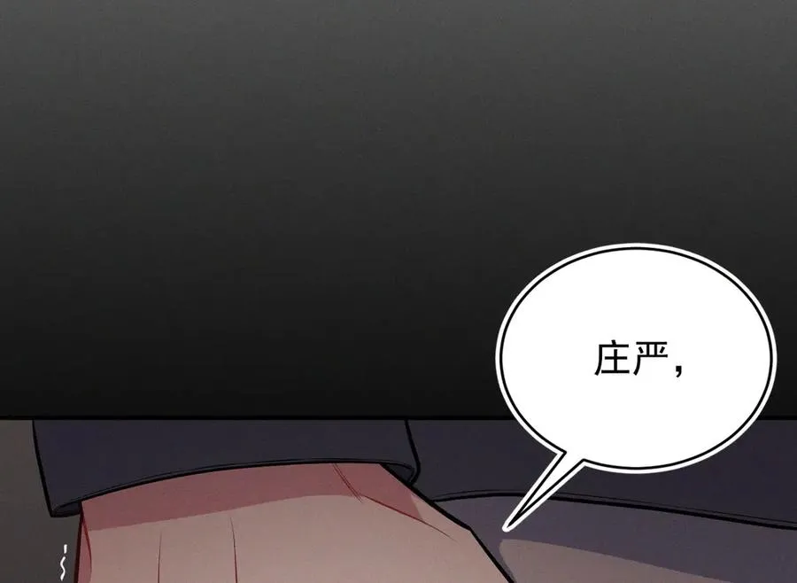 第5话 没有别的目的 第4页