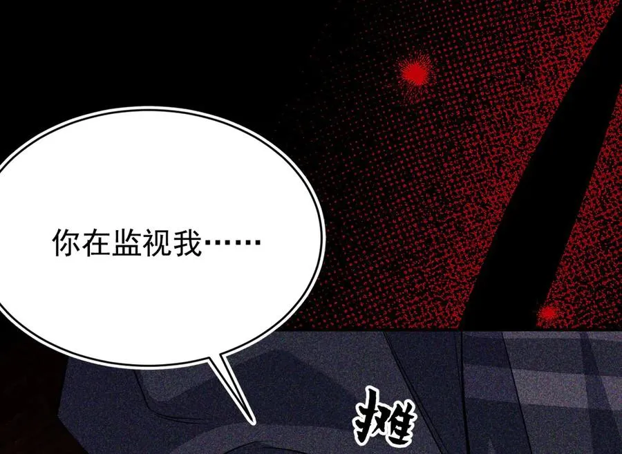 第5话 没有别的目的 第6页