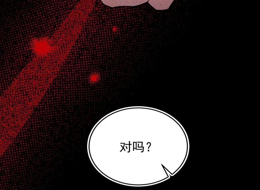 第5话 没有别的目的 第8页
