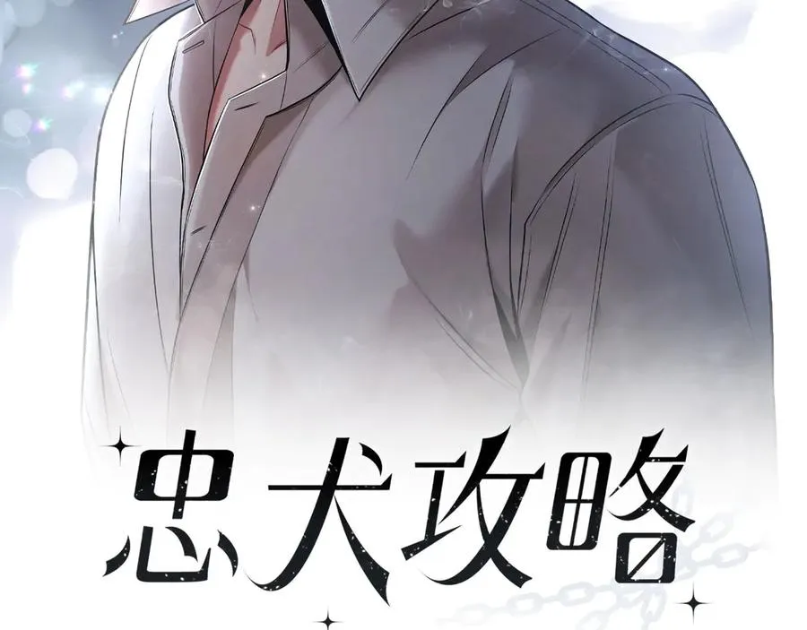 第5话 没有别的目的 第11页