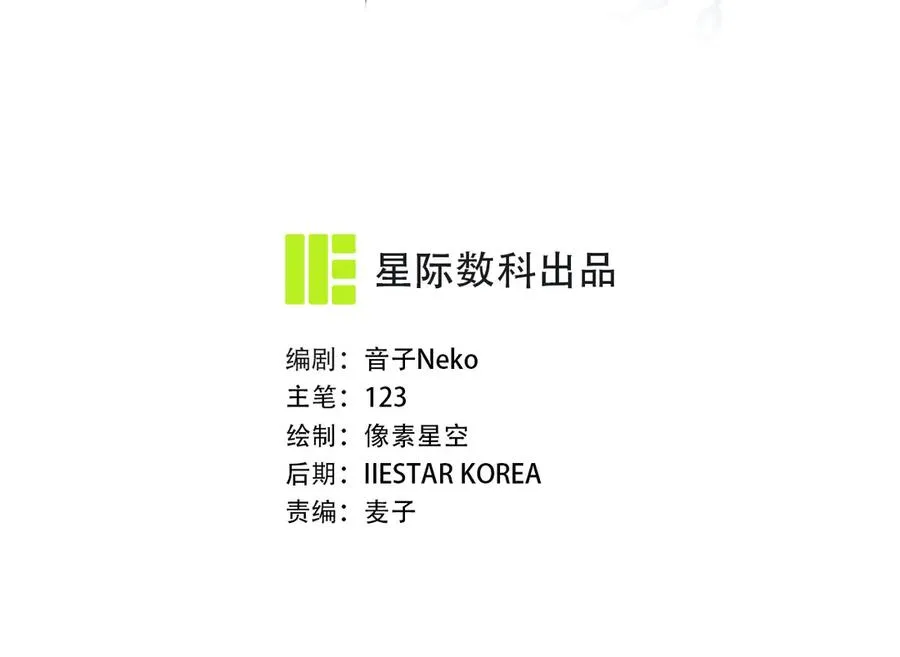 第5话 没有别的目的 第12页
