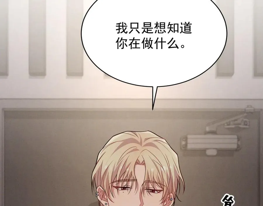 第5话 没有别的目的 第14页