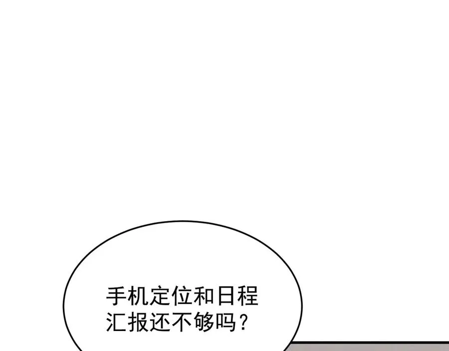第5话 没有别的目的 第19页