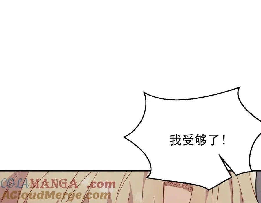 第5话 没有别的目的 第25页