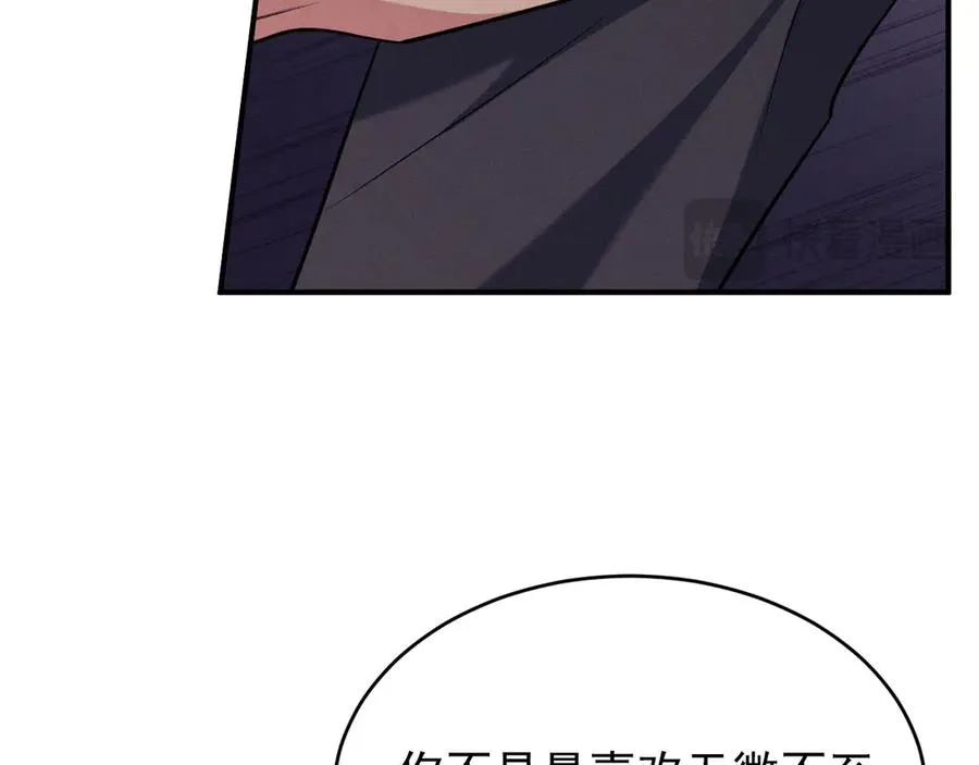 第5话 没有别的目的 第31页