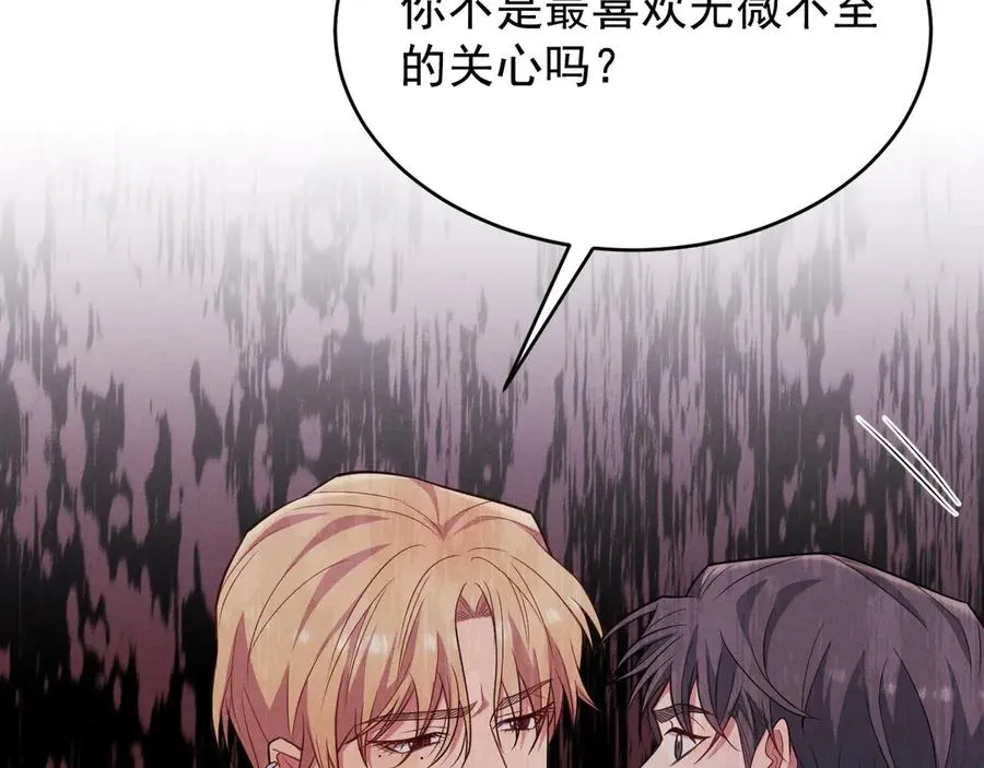 第5话 没有别的目的 第32页