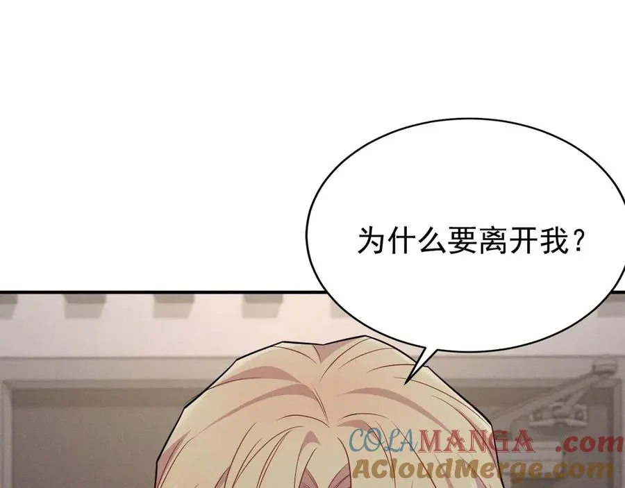 第5话 没有别的目的 第37页