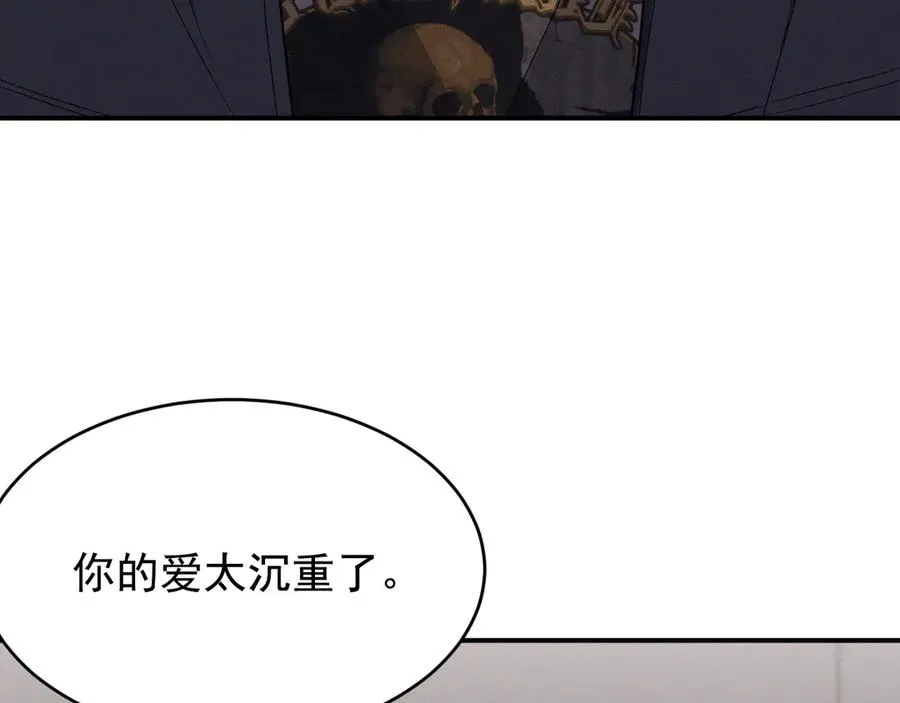 第5话 没有别的目的 第40页