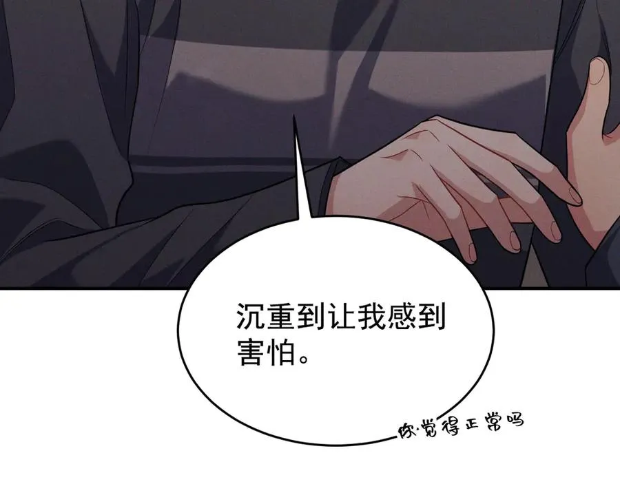 第5话 没有别的目的 第43页
