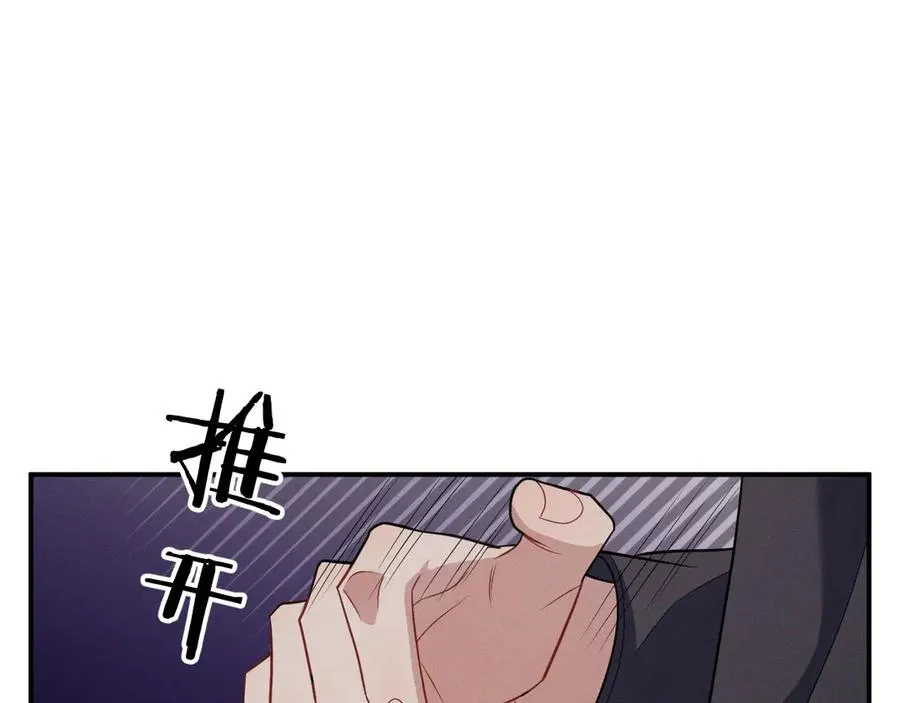 第5话 没有别的目的 第44页