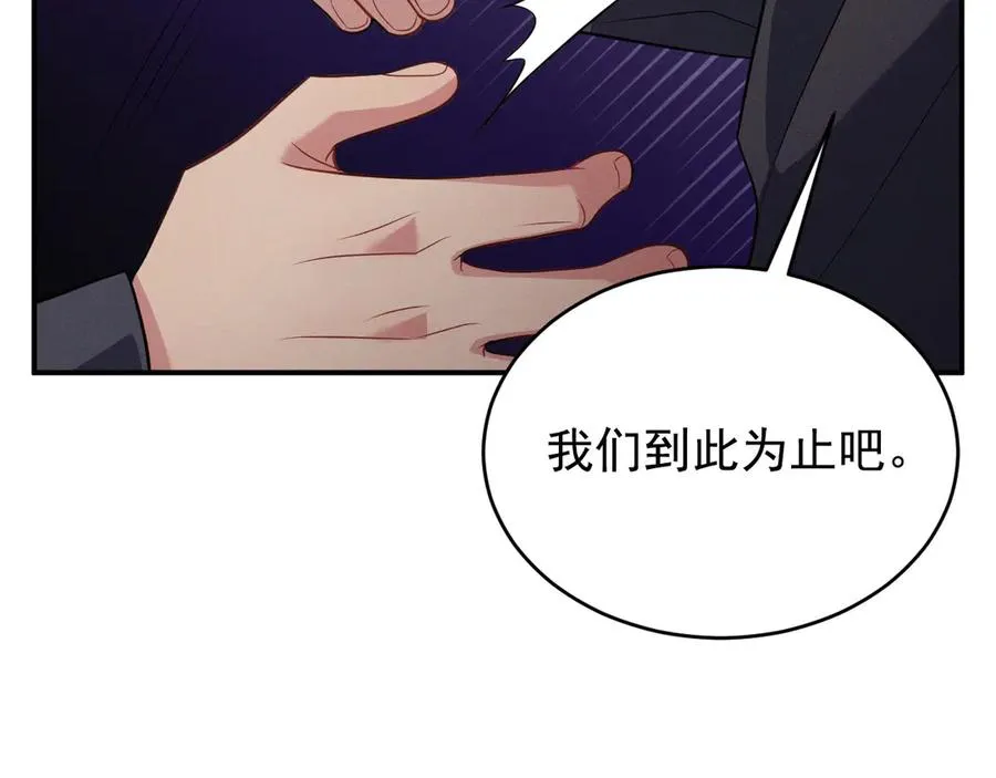 第5话 没有别的目的 第46页