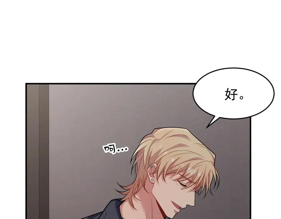 第5话 没有别的目的 第50页