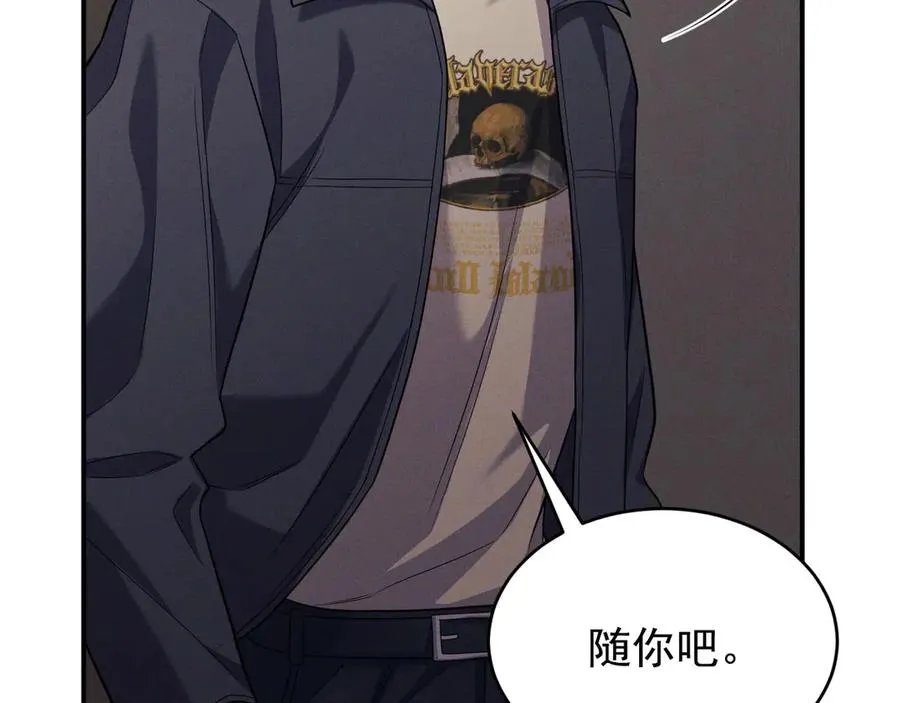 第5话 没有别的目的 第52页