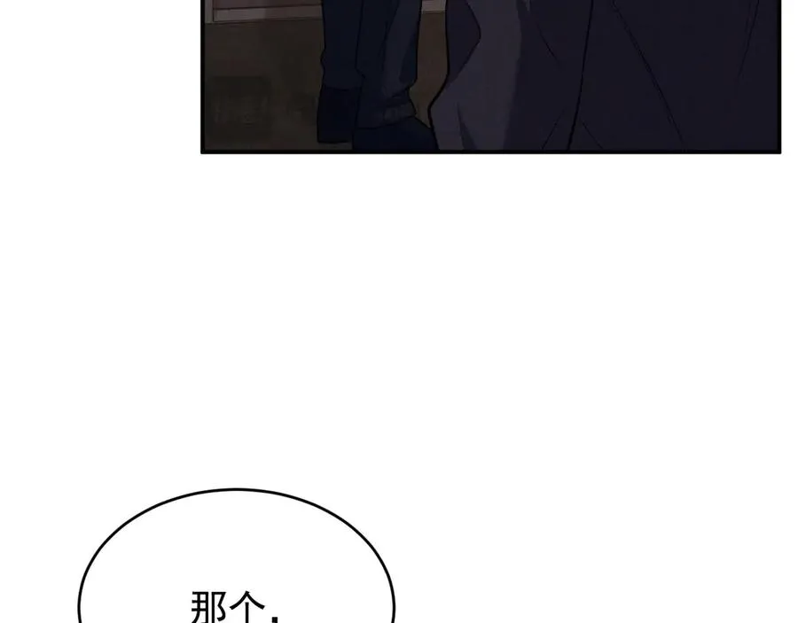 第5话 没有别的目的 第56页