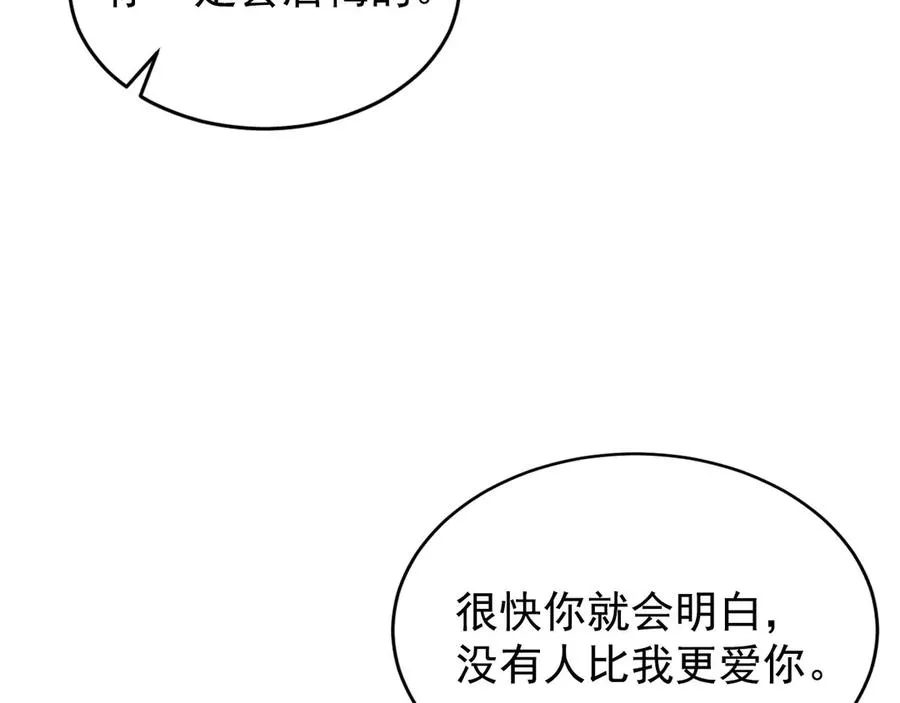 第5话 没有别的目的 第64页