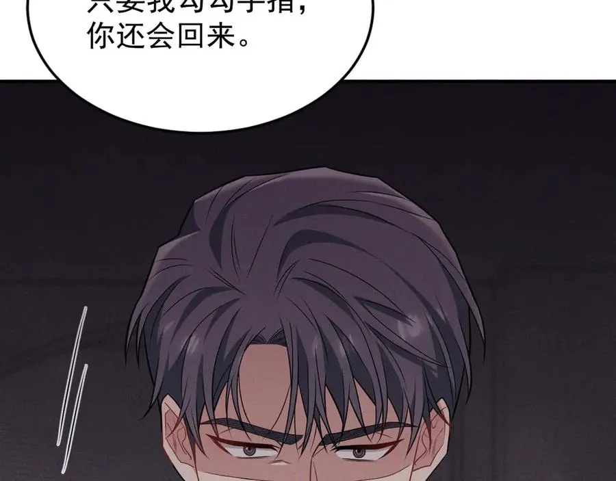 第5话 没有别的目的 第70页