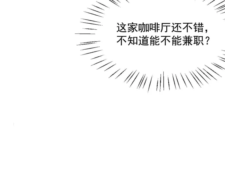 第5话 没有别的目的 第94页