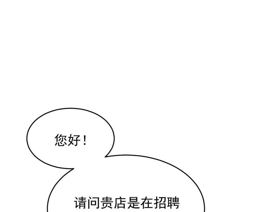 第5话 没有别的目的 第95页
