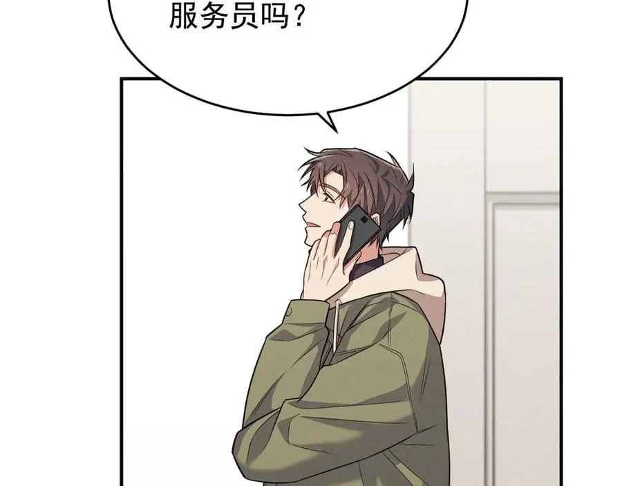 第5话 没有别的目的 第96页